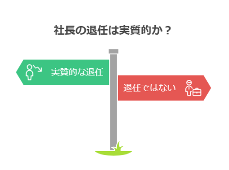 税務署が目を光らせる「退職」の実態とは?