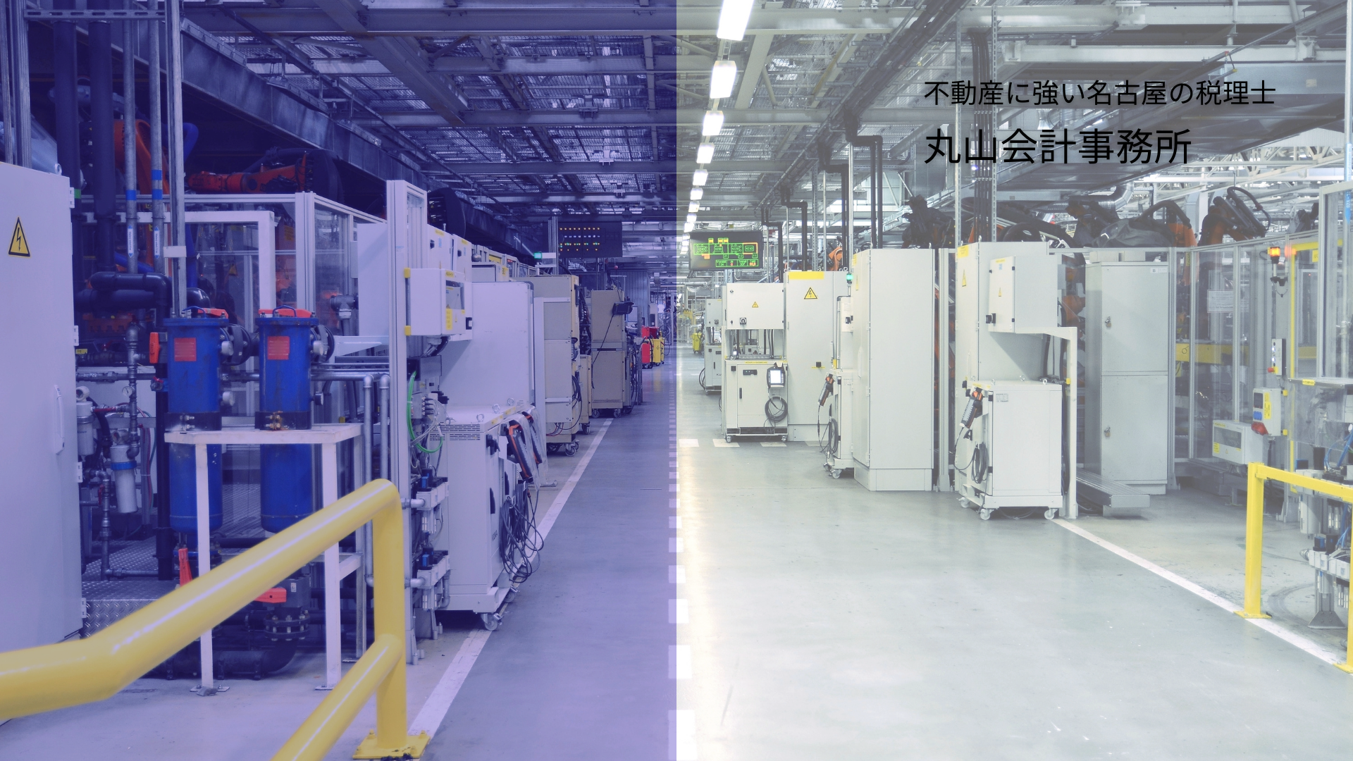 その設備投資、「全部まとめて即時償却」で本当に損していませんか？知られざる「ハイブリッド減税」の極意