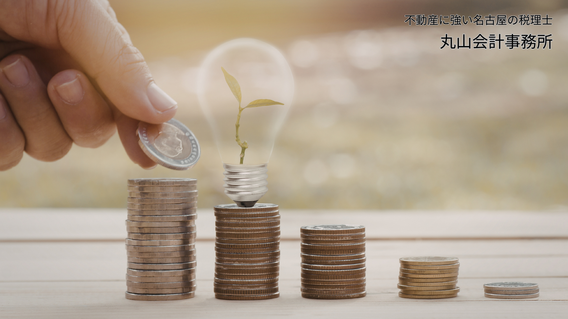 5億円以上の大型設備投資を後押しする「大胆な投資促進税制（特定生産性向上設備等投資促進税制）」の詳細解説