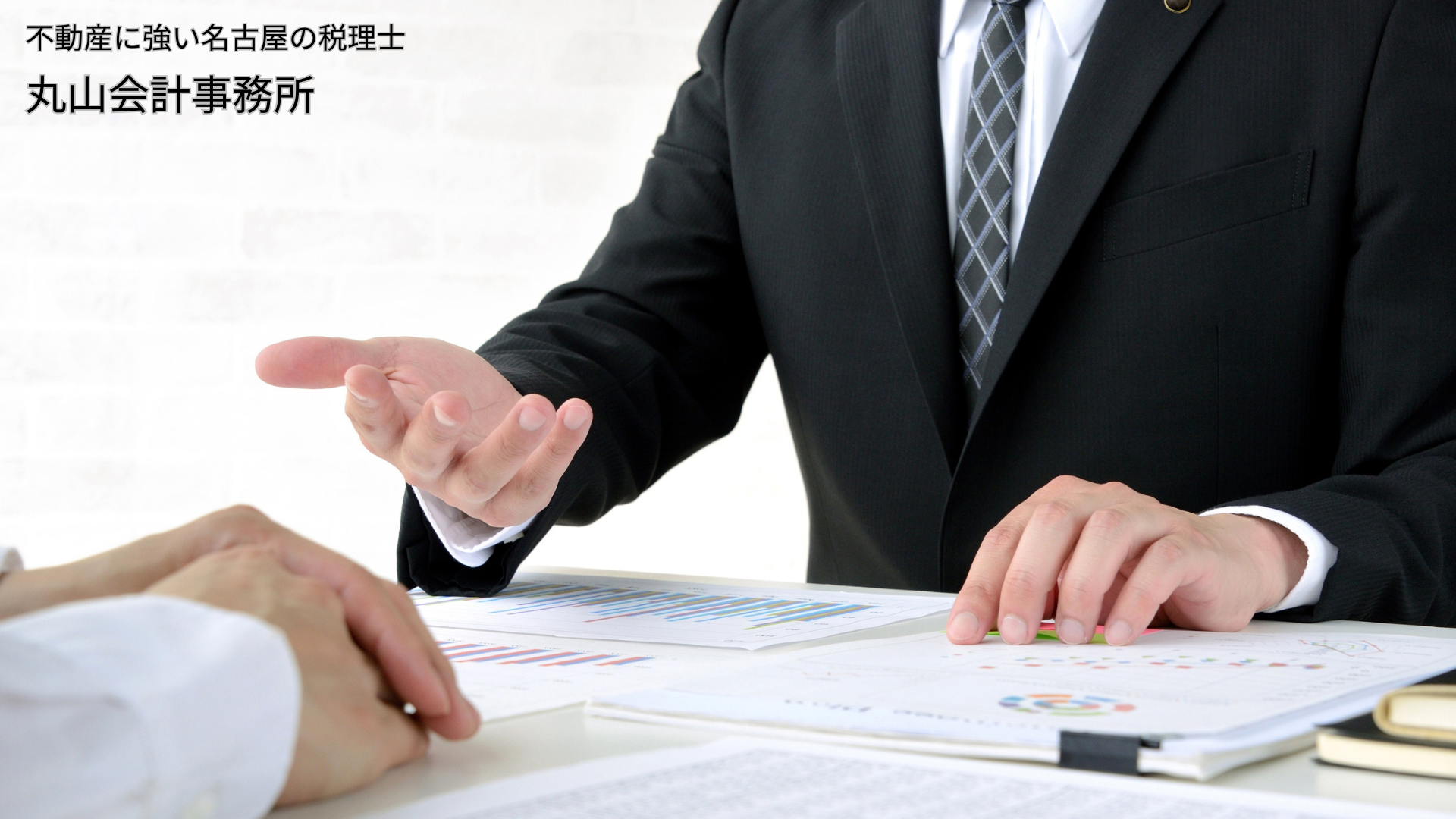 税額控除を「ドブに捨てる」経営者、3年先まで「使い切る」経営者。